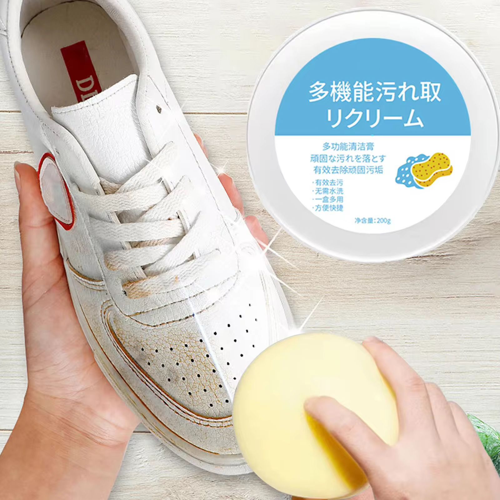 Multifunctional Shoe Cleaning Cream